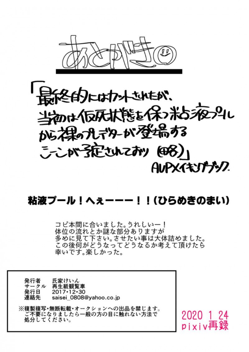 仮死プールに入れられ起きてすぐにセックスする巨乳美女…怪物に発情され正常位で生挿入、フェラチオした後対面座位で中出しセックス【氏家けいん:それは混ざれば宇宙のいろ】