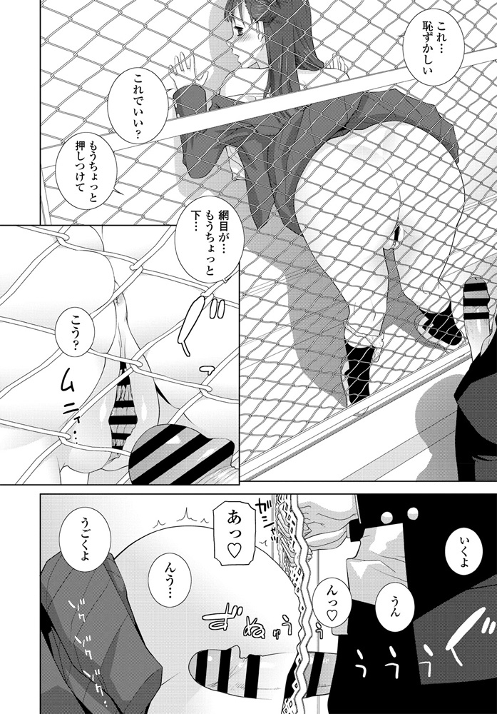 【エロ漫画】フェンスを挟んで義妹とセックス。クンニをしてフェラチオや手コキをして貰ったり、金網越しにパイパンマンコにおチンポをハメて、秘密の中出しセックスをする