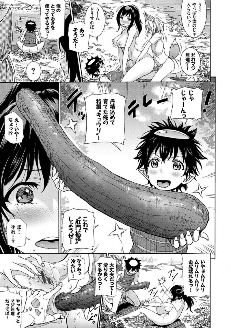 【エロ漫画】部活合宿で走り込み中に河原でサボっていた巨乳JK…いきなりいい匂いがしてきたと思ったら手が止まらずオナニー！それを見ていた2人のショタに話しかけられたと思ったら意識を失い、目が覚めるとショタ達が身体を触っていた！夢だと勘違いしたJKは3Pで2穴同時挿入で中出し絶頂！【来太】