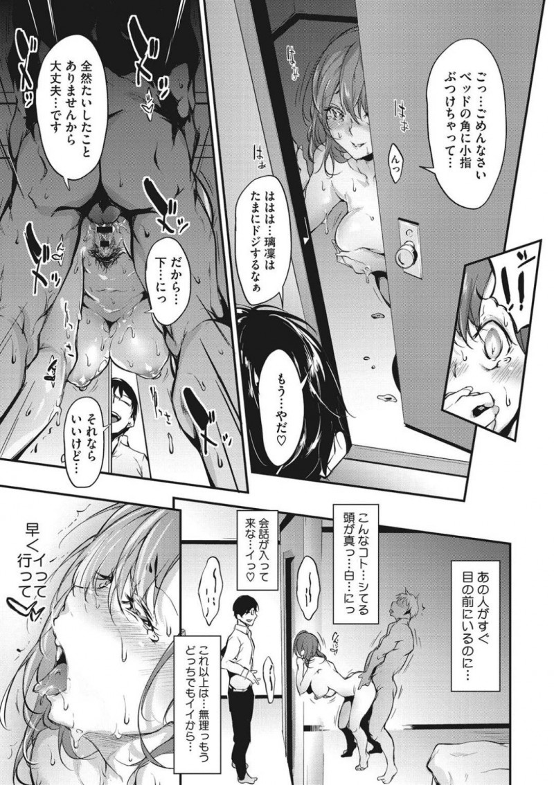 【エロ漫画】夫が仕事に行っている間に男を連れ込みセックス中の巨乳人妻…リビングや風呂場で絶倫チンポで何度もセックスしていると仕事が早めに終わった旦那が帰宅！寝室のドア越しに浮気相手とセックスしながら夫と会話をする人妻！【六壱】