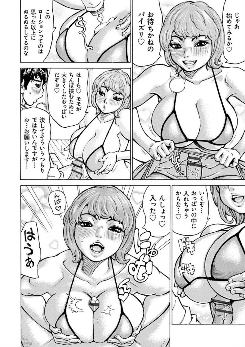 【エロ漫画】ショタ童貞を優しくリードしてセックスしている美乳お姉さん…興奮した童貞に中出しされふと鏡を見ると巨乳になっていた！ショタには胸を大きくする力があり何度もセックスしているうちにお姉さんが爆乳になっていく！【ミル・フィーユ】