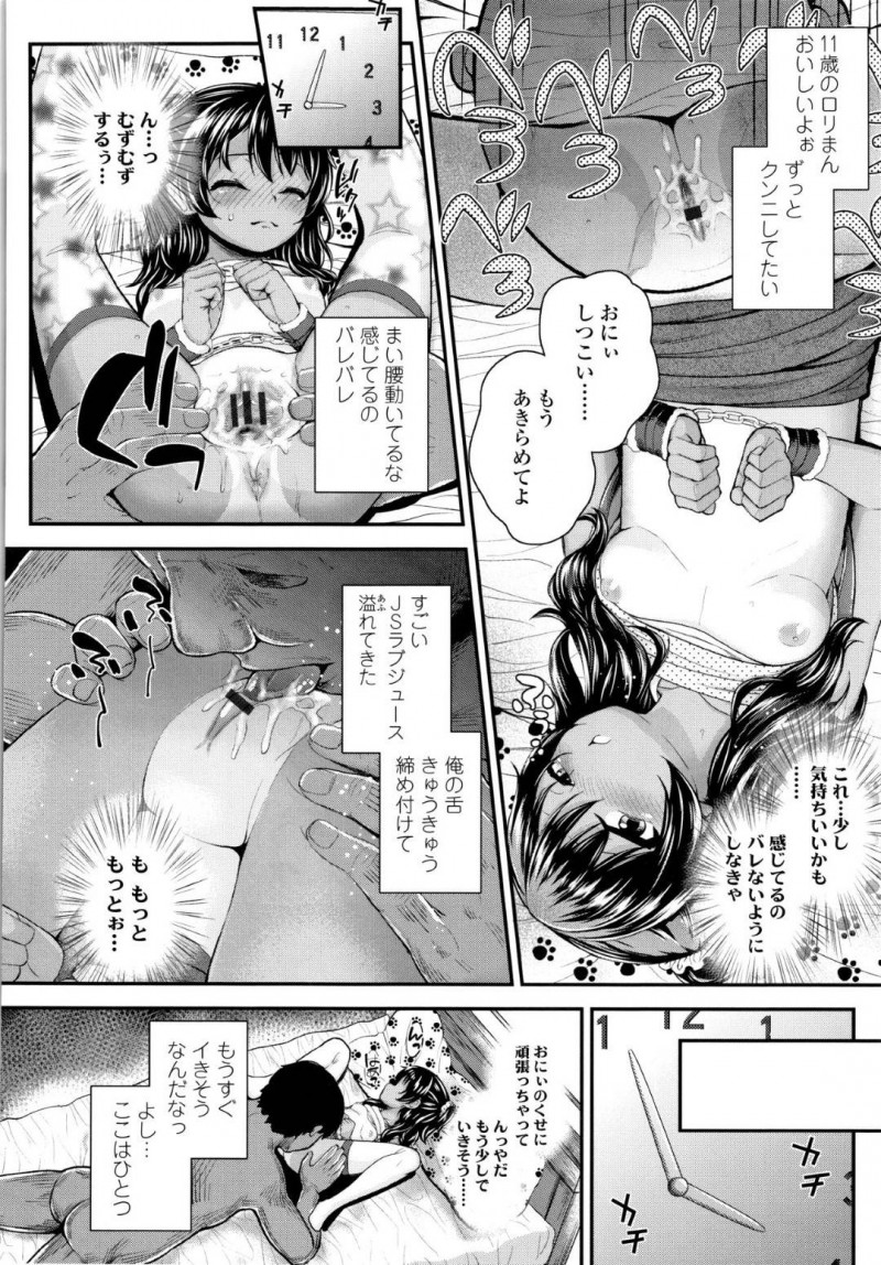 【エロ漫画】売春していることが義兄にバレてしまったJS妹…口止めのためにロリコンで妹のパンツでオナニーしている義兄に身体を好きなようにさせてあげることに！電マを使われ初めての絶頂！ゴム付きで初めてチンポを挿入され何度も絶頂させられる！【彦馬ヒロユキ】