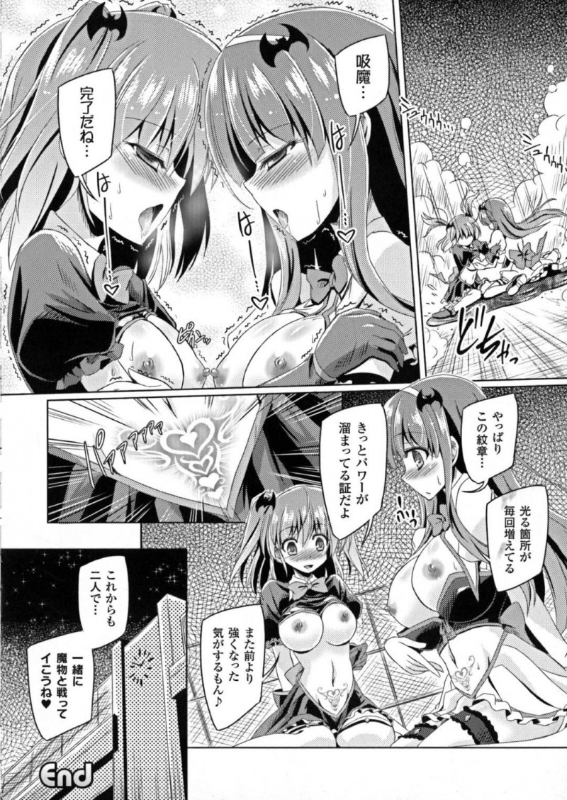 【エロ漫画】魔物を屋上に追い詰めたサキュバスの2人…襲われている女子生徒を助けるが一瞬の隙を付いてサキュパスが1人やられてしまう！残った1人も触手に捕らえられてしまいトロ顔絶頂！絶頂した際に支配した魔物からやられた仲間に精気を分け与える！【やむっ】