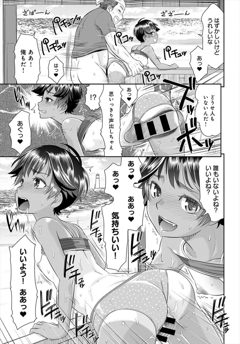 【エロ漫画】海の家で一攫千金を狙ったけど全然海水浴客がおらず、手伝いに来てくれた年下のいとこにムラムラして押し倒し褐色の身体に襲いかかり処女マンコに中出しセックスしてしまう男ｗ