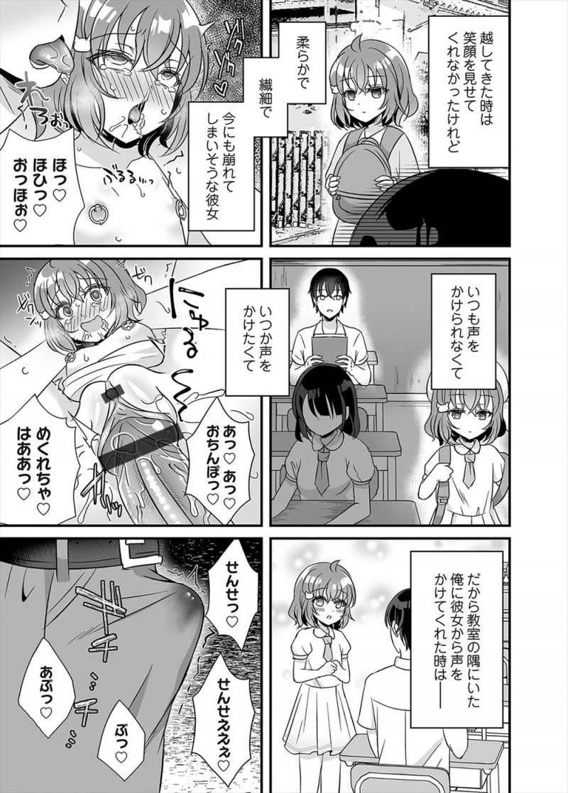 【エロ漫画】病弱でちっちゃくてかわいいクラスメイトがいけ好かない医者のもとに通っていて調教され、キメセクレイプされている姿を目撃してしまう！