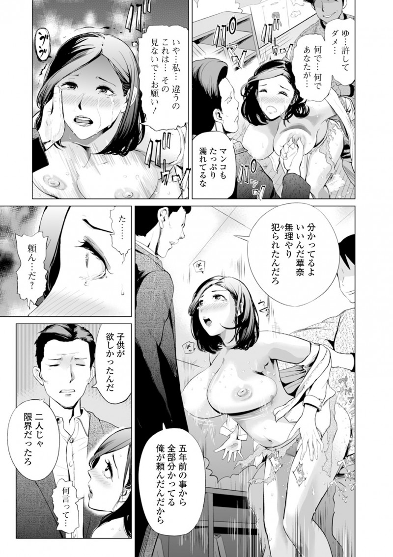 大道芸祭りのときにピエロにレイプされた巨乳人妻が、そのピエロが保育園の園長だということに気づきちんこをちょんぎってやろうとはさみを持って保育園に乗り込むが、園長の息子が実は犯人で再びレイプされるが実は…！？