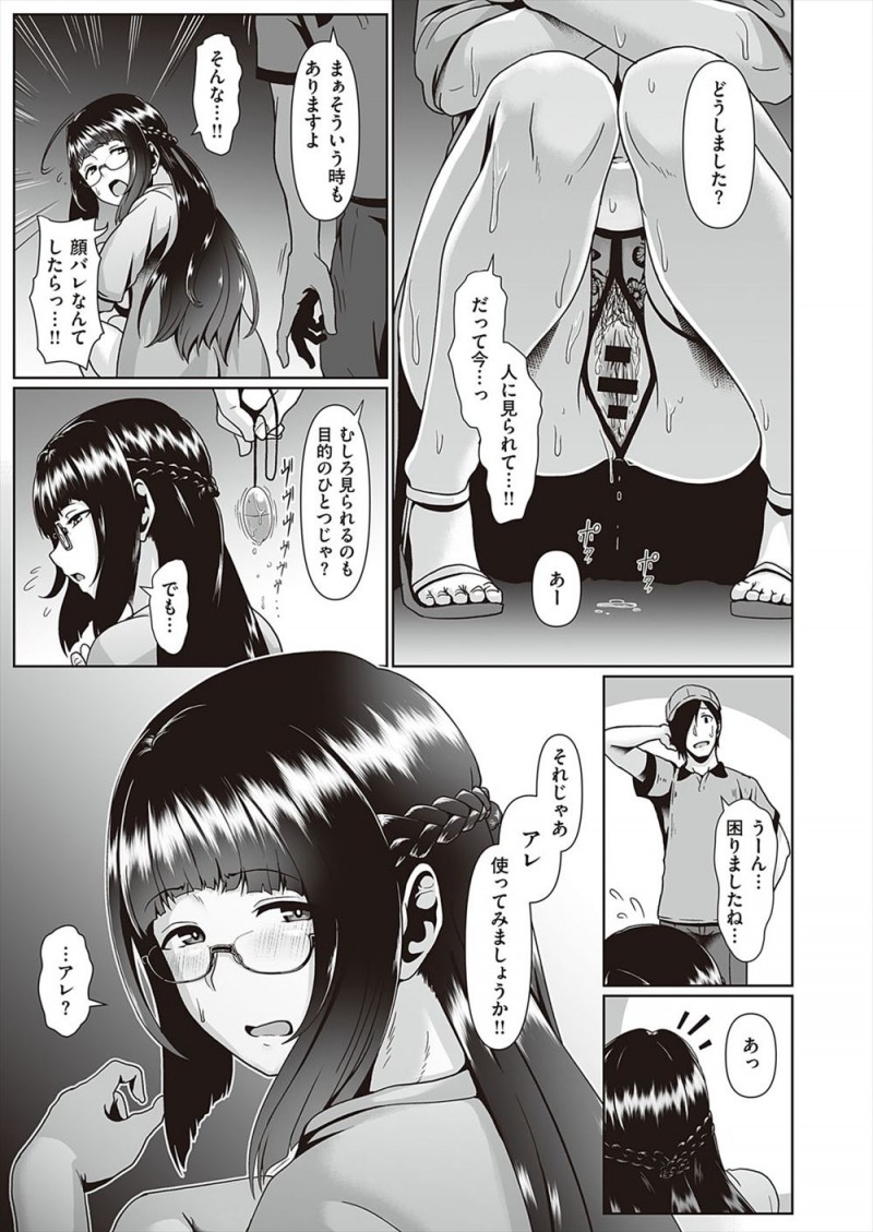 【エロ漫画】露出狂の変態巨乳女子がいつもVRで露出の手伝いをしてくれる男子とリアルではじめて露出することになり、夜の公園でのぞきに視姦されながら中出しセックス！