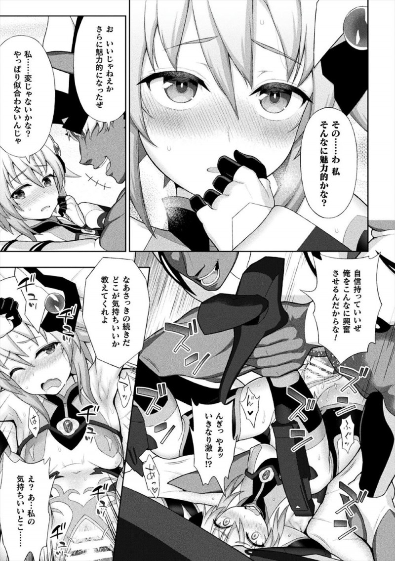 【エロ漫画】美少女ヒロインとして化け物と戦っているJKが新しいスーツを着せられ股間の部分が突然触手化して悶絶、仲間に助けられ中出しセックスされてしまう！