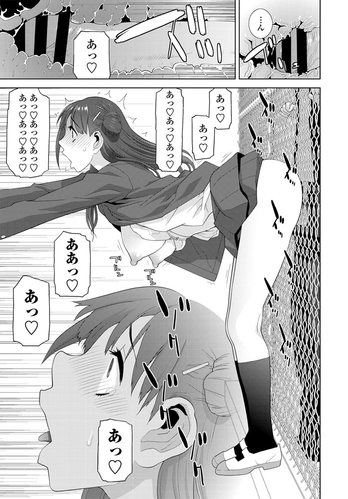 【エロ漫画】フェンスを挟んで義妹とセックス。クンニをしてフェラチオや手コキをして貰ったり、金網越しにパイパンマンコにおチンポをハメて、秘密の中出しセックスをする