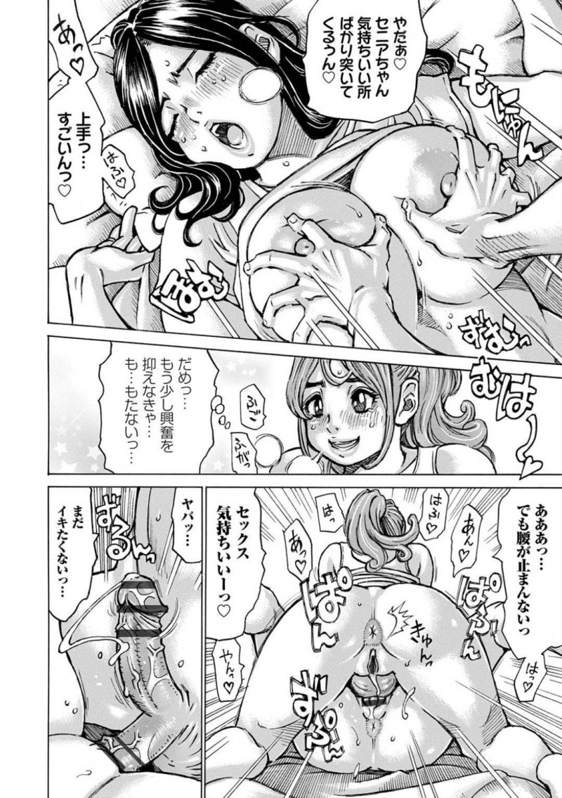 【エロ漫画】彼氏のおっぱい好きに悩む爆乳彼女…そこに突然現れたグラビア志望のフタナリ美女に撮影中だけチンポを預かってほしいと頼まれる！初めて自分の身体にあるチンポに戸惑いつつもチンポを使った女同士のセックスが気持ち良すぎて中出し絶頂！【ミル・フィーユ】