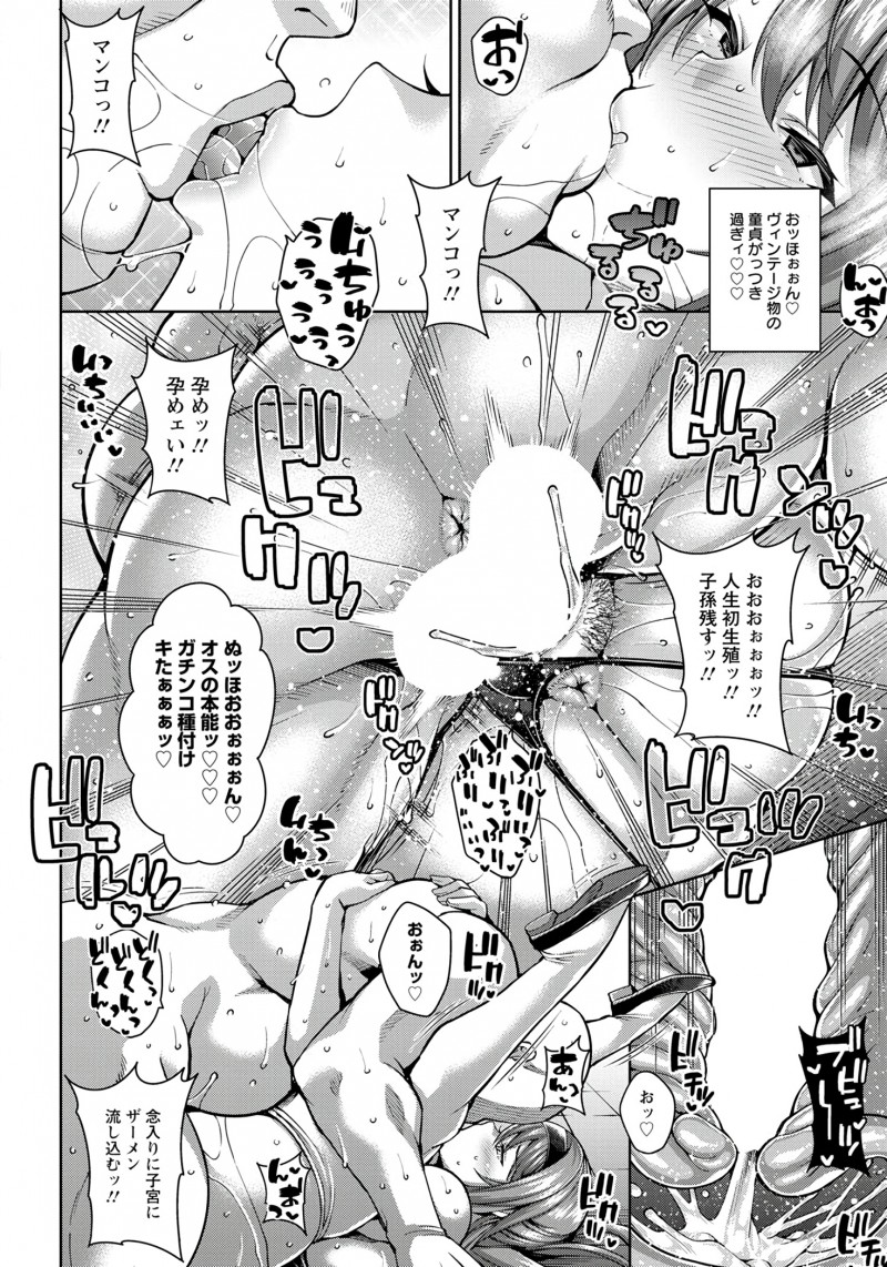 【エロ漫画】パンツの食い込むお尻や陰毛マンコで生徒を誘惑する爆乳変態教師。精液を浴びて母乳をお漏らしし、おチンポをひょっとこフェラしたら、痴女マンコやアナルで種付けエッチ