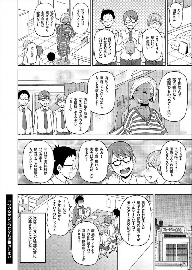 【エロ漫画】漫研の童貞男子たちが漫画賞をとって黒ギャルJKにヌードモデルをしてもらう約束だったが、若社長に孕まされ学校をやめてしまい絶望していたら妊娠している彼女がやってきてヌードモデルだけではなく童貞も卒業させてもらった♪