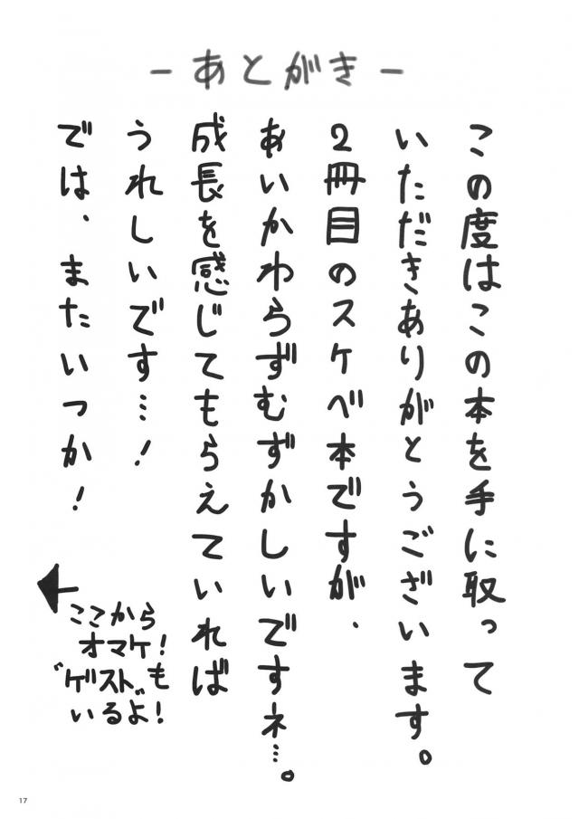 とにかく魔理沙が好きすぎてチューやエッチがしたいとずっと迫っていた男がついに許可をもらい念願のいちゃラブ中出し初体験♪【東方Project・エロ同人誌】