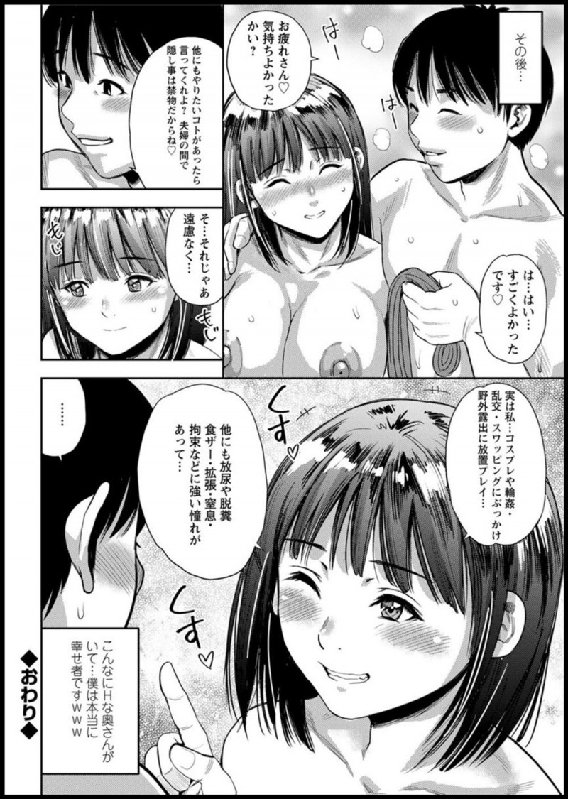 【エロ漫画】かわいくて優しく何でも言うことを聞いてくれる最高の奥さんだが実はドＭで、SMプレイをしてきつく縄で縛りスパンキングしながらアナル処女を乱暴に奪いイカせまくる旦那ｗ