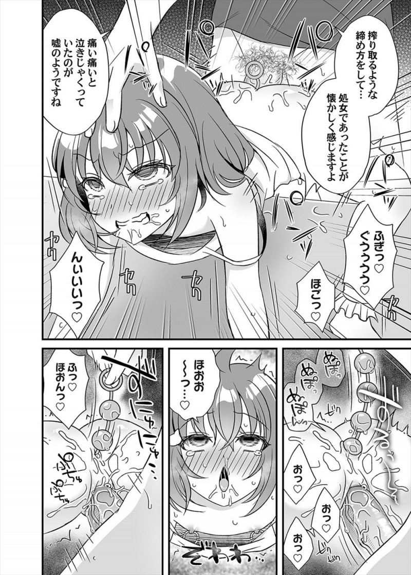 【エロ漫画】病弱でちっちゃくてかわいいクラスメイトがいけ好かない医者のもとに通っていて調教され、キメセクレイプされている姿を目撃してしまう！