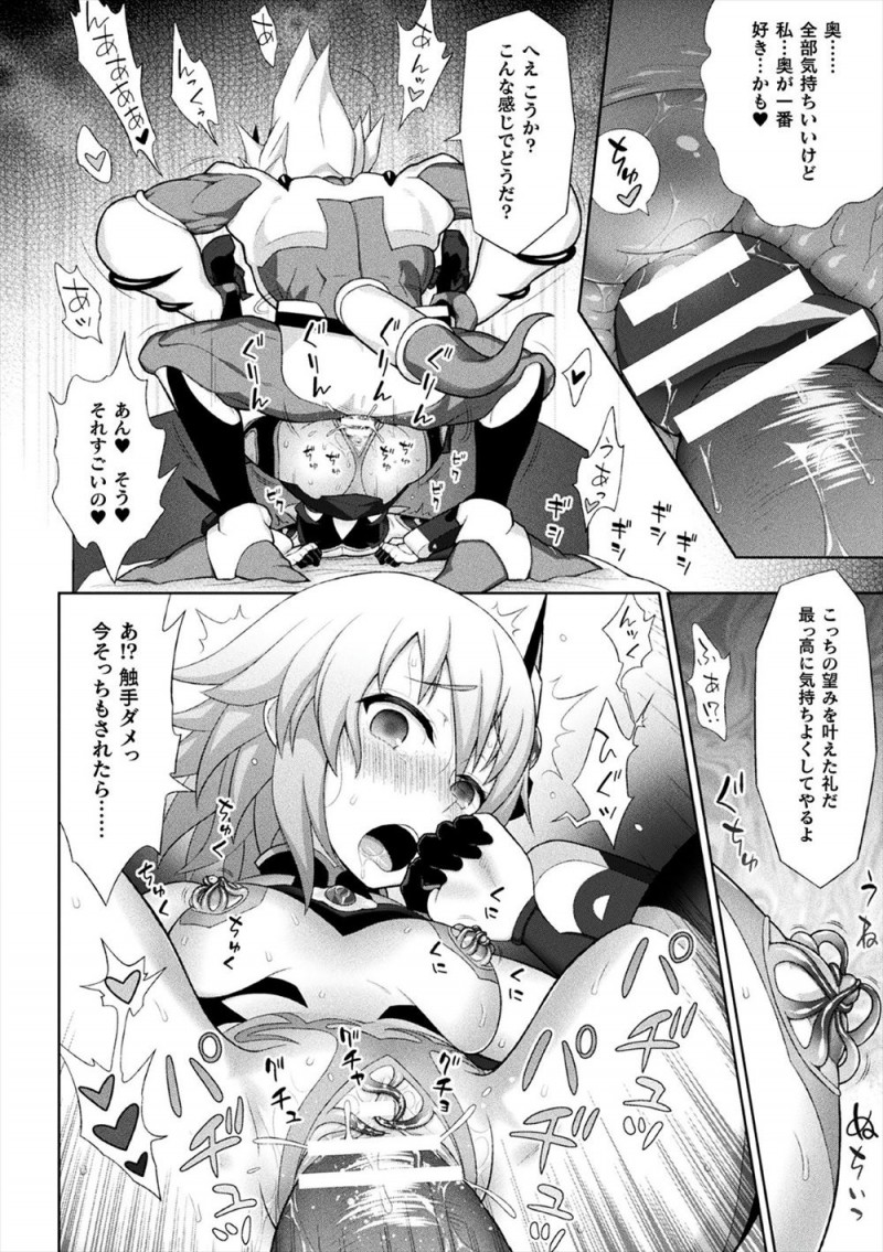 【エロ漫画】美少女ヒロインとして化け物と戦っているJKが新しいスーツを着せられ股間の部分が突然触手化して悶絶、仲間に助けられ中出しセックスされてしまう！