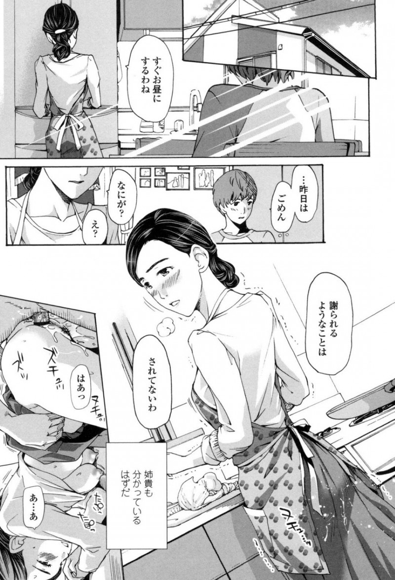 彼女と別れて帰ってきた弟に酔って発情される巨乳熟女…抱きつかれディープキスしてされるままに生挿入、弟のチンポで絶頂し外出しぶっかけ近親相姦セックス【あさぎ龍:登子】