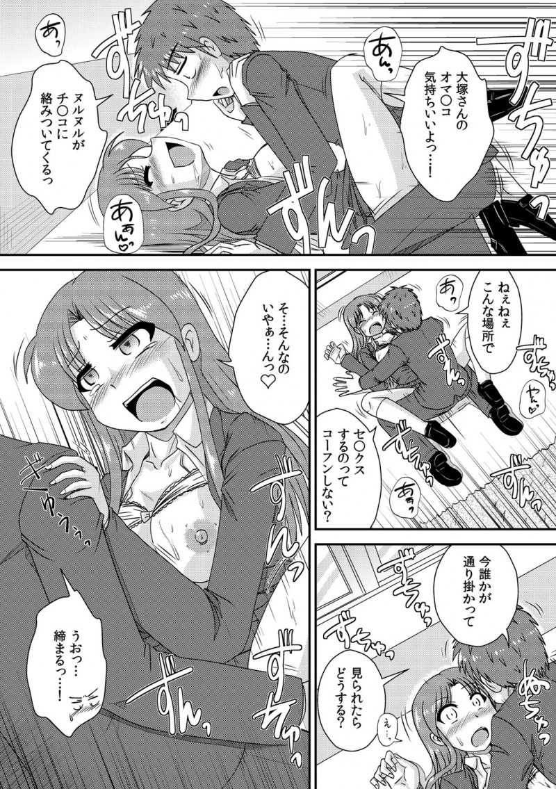 【エロ漫画】巨乳JKのクラスメイトをアプリで調教。自分からおっぱいを見せてオナニーをする彼女にフェラチオをして貰い、パイパンマンコで中出しセックスをしちゃうのだ