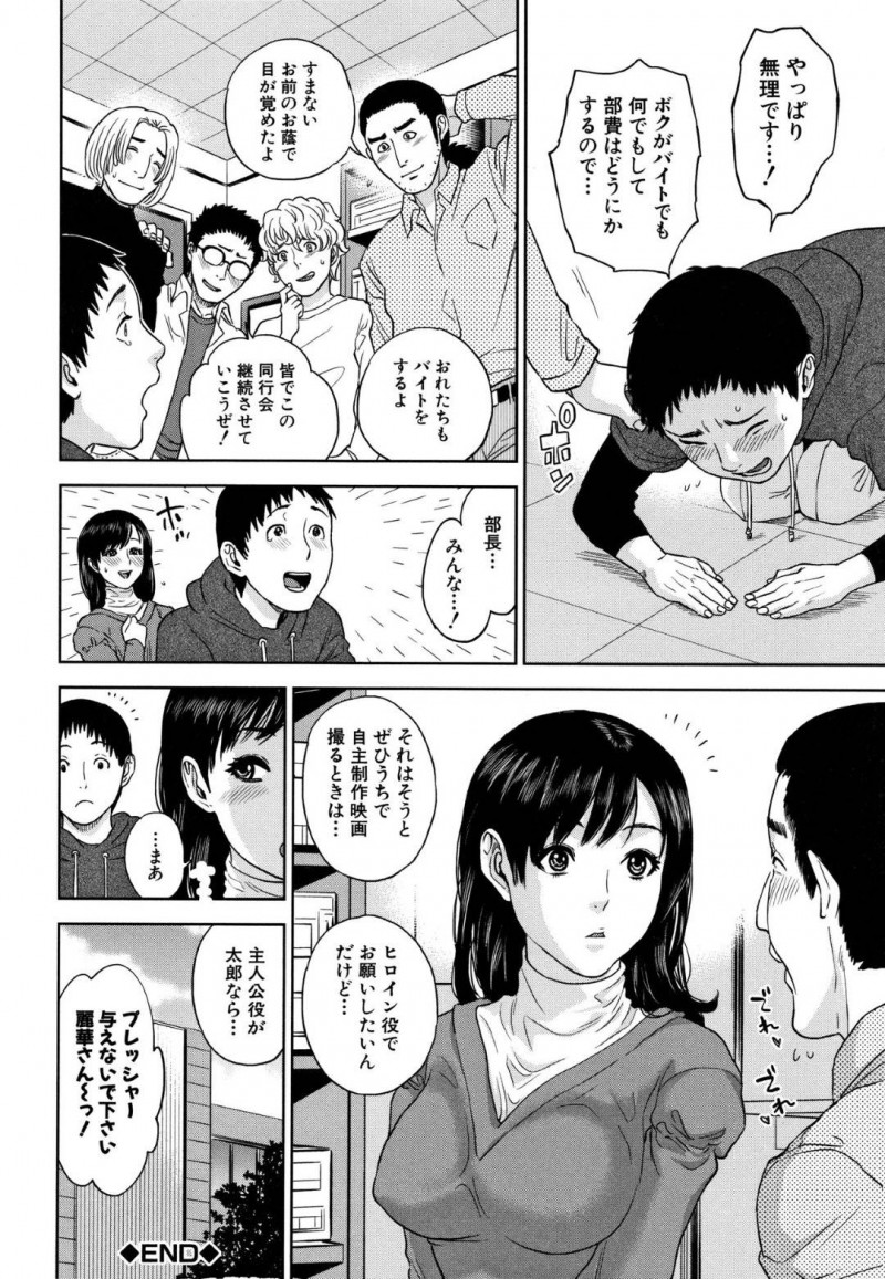 好きな男子の所属する映画サークルの部費を稼ぐためにAV撮影することになった巨乳JD…男子に見られながらハメ撮りイチャラブセックスして結ばれる【東西：あの娘とAV！】