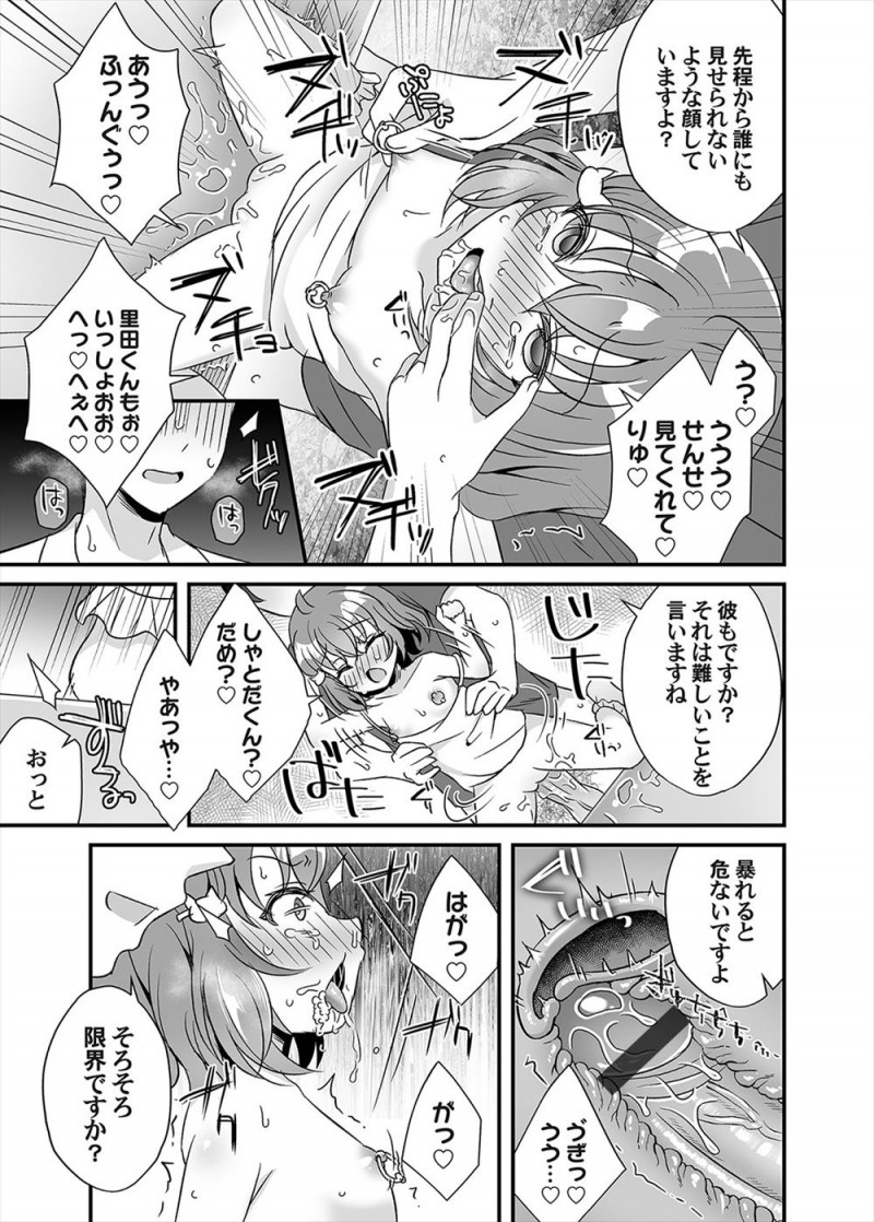 【エロ漫画】病弱でちっちゃくてかわいいクラスメイトがいけ好かない医者のもとに通っていて調教され、キメセクレイプされている姿を目撃してしまう！