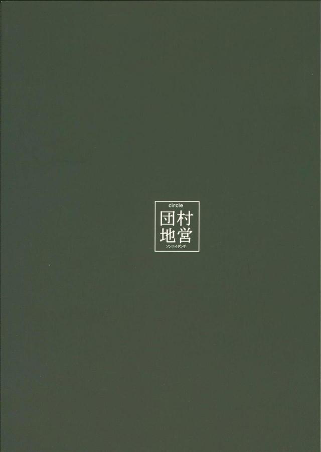 近海警備から帰ってきた最上がなかなか石油ストーブが温まらないので、彼氏といちゃラブ中出しセックスをして身体を暖めあう♡【艦隊これくしょん -艦これ-・エロ同人誌】
