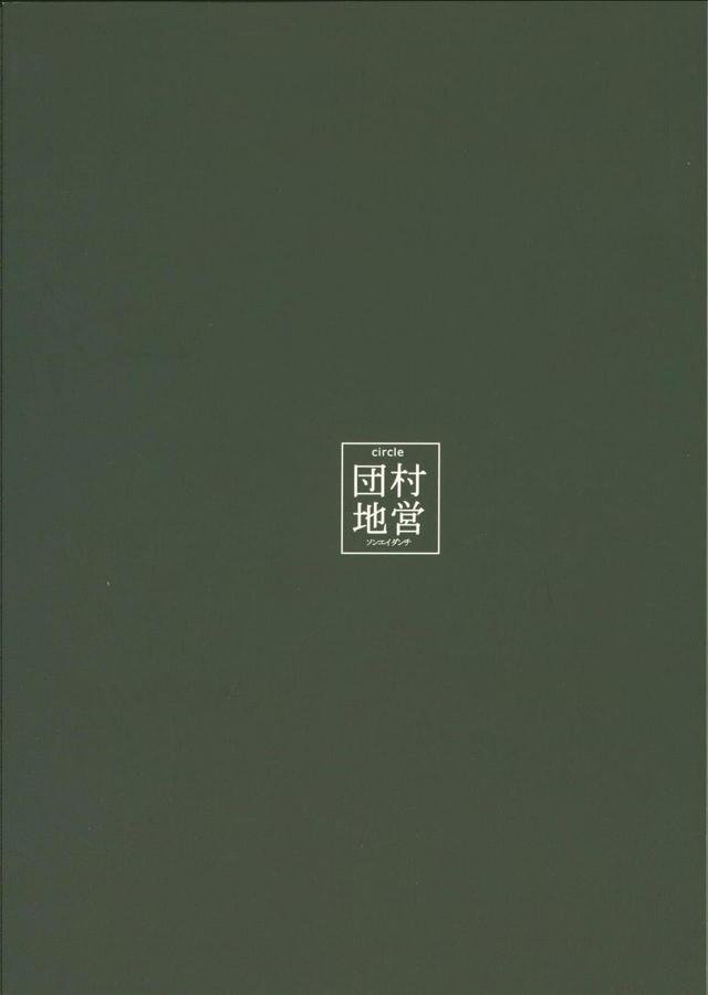 近海警備から帰ってきた最上がなかなか石油ストーブが温まらないので、彼氏といちゃラブ中出しセックスをして身体を暖めあう♡【艦隊これくしょん -艦これ-・エロ同人誌】