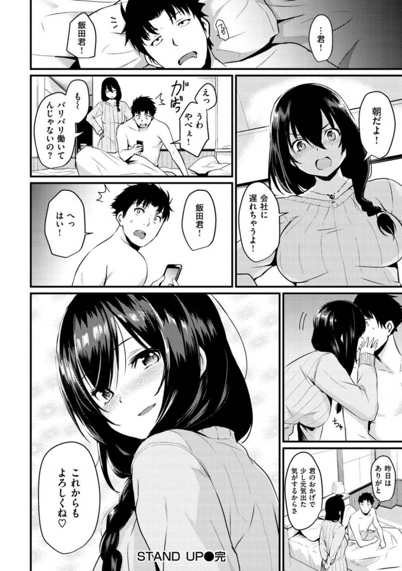 【エロ漫画】大学のゼミで一緒だった巨乳美女…昔と印象が変わり今ではイケメンでお金持ちならセックスしていると言うビッチになっていた彼女！ホテルへ行き激しくお互い求めあい連続中出しセックス！【きづかかずき】