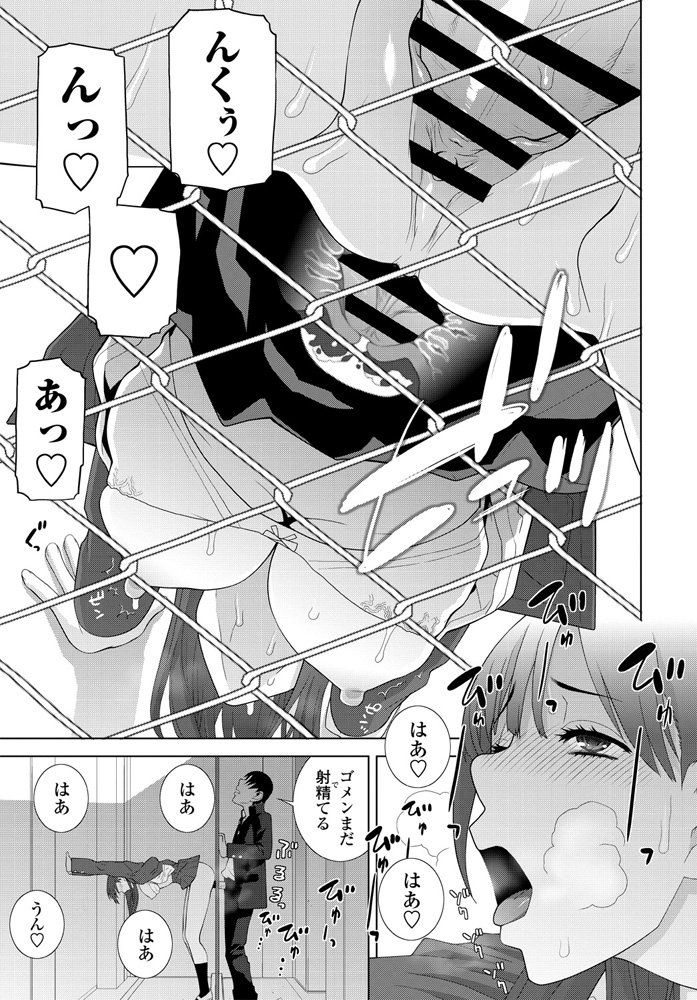 【エロ漫画】フェンスを挟んで義妹とセックス。クンニをしてフェラチオや手コキをして貰ったり、金網越しにパイパンマンコにおチンポをハメて、秘密の中出しセックスをする