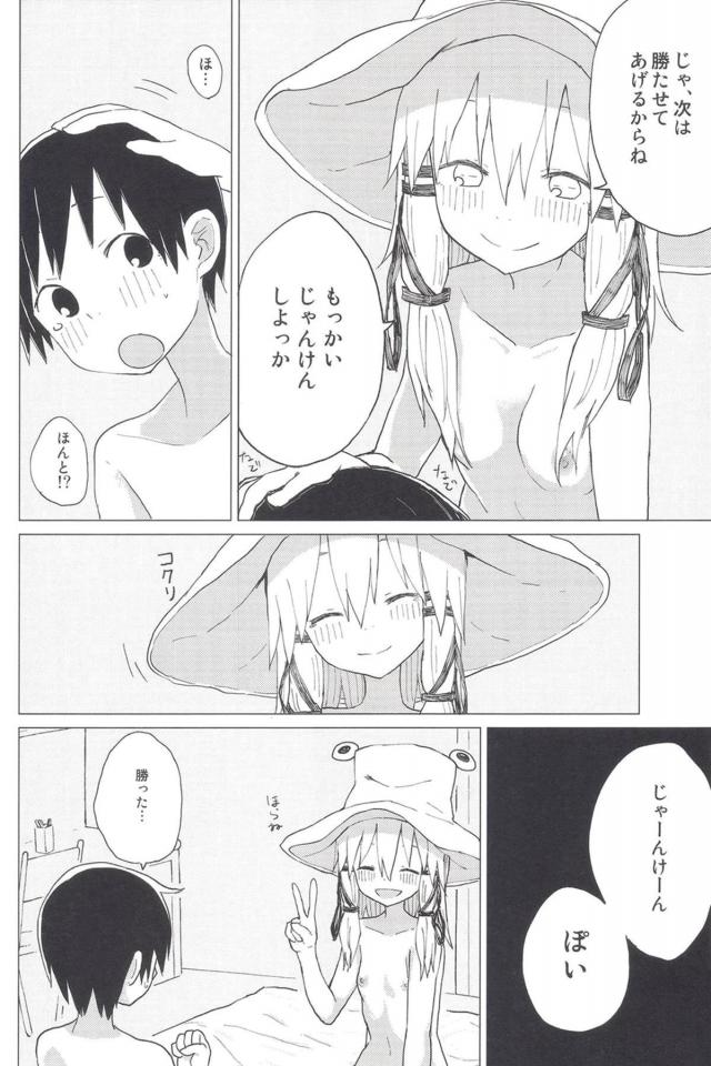 遊びに来た諏訪姉ちゃんがじゃんけんをして負けたほうがなんでも一個聞くという勝負を始め、連戦連勝の諏訪姉ちゃんに全裸にされたショタが中出しセックスさせられるｗｗｗｗｗｗ【東方Project・エロ同人誌】