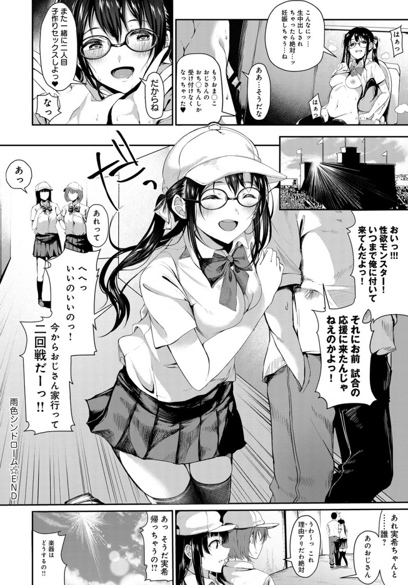 【エロ漫画】吹奏楽部の女子がトイレでレイプされる。おっぱいをしゃぶられ我慢していたおしっこを手マンでお漏らし。パイパンマンコに中出しされて、むしろセックスにハマっちゃう