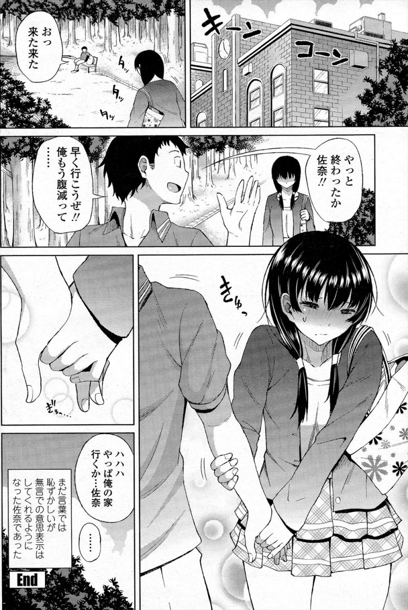 【エロ漫画】付き合って半年たつがいまだにエッチさせてくれない彼女をちんこ丸出しで寝たふりをして挑発するが寝たフリがバレバレでそのまま本当に寝てしまい、実は寝ている間にもう何回も彼氏を逆レイプしていた彼女が襲いかかるｗ