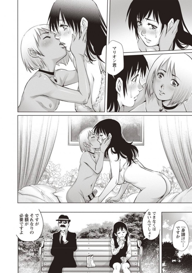 年下少年の初物喰いが趣味の巨乳OL…色男の子の 口開けの権利を買い性癖全開SEXに溺れる！【やながわ理央:年下童貞マニア】