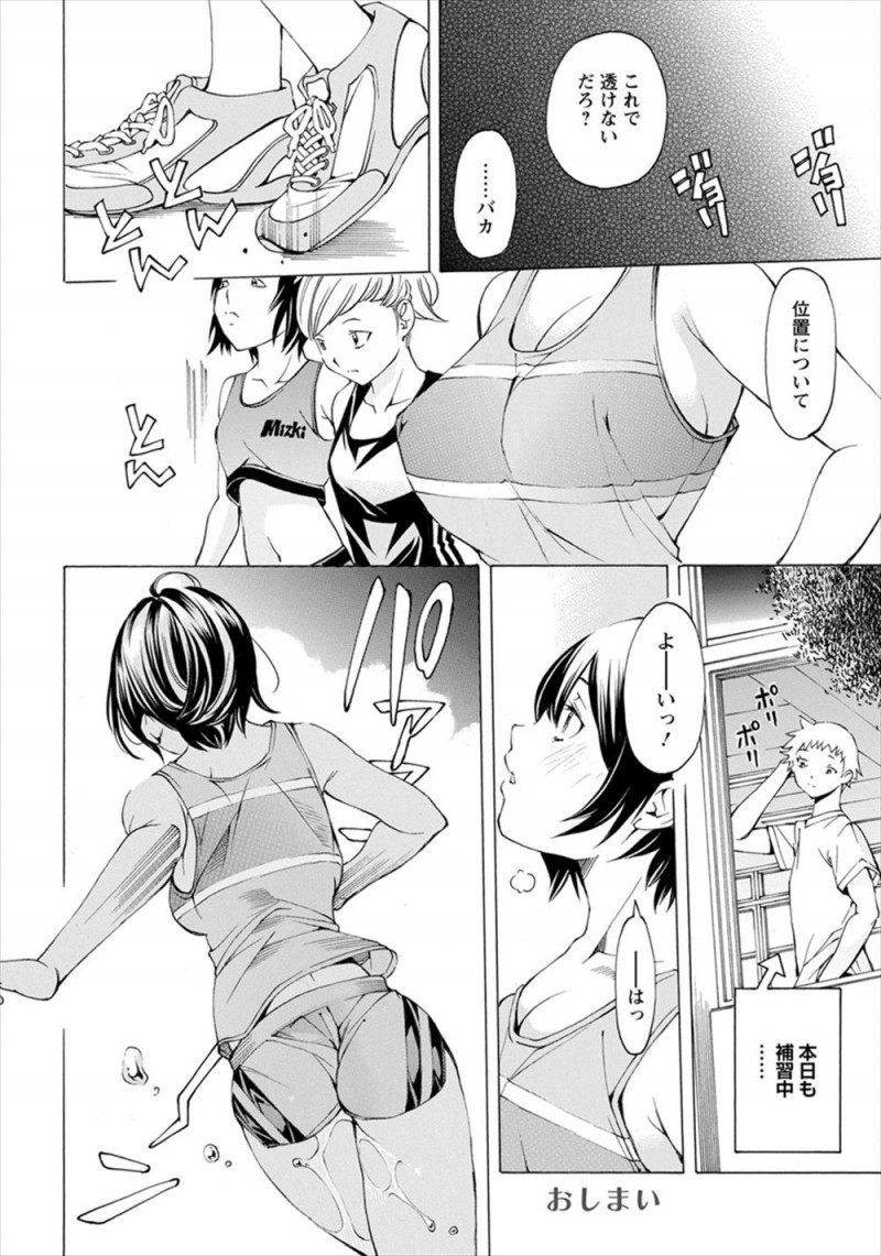 【エロ漫画】思わず優等生の巨乳女子のおっぱいを触り泣かしてしまった男子だったが、彼女がうずくまりながらフェラをしては元気してきて激しく中出しセックスしたったｗ