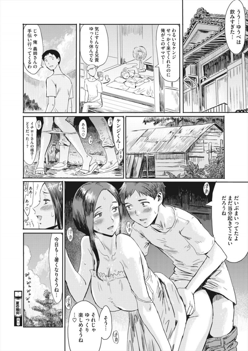 【エロ漫画】兄夫婦が生活している田舎には両者が合意なら誰とでもセックスしていい風習が残っているらしく、兄嫁に誘惑された義弟が中出しセックスしてしまう！