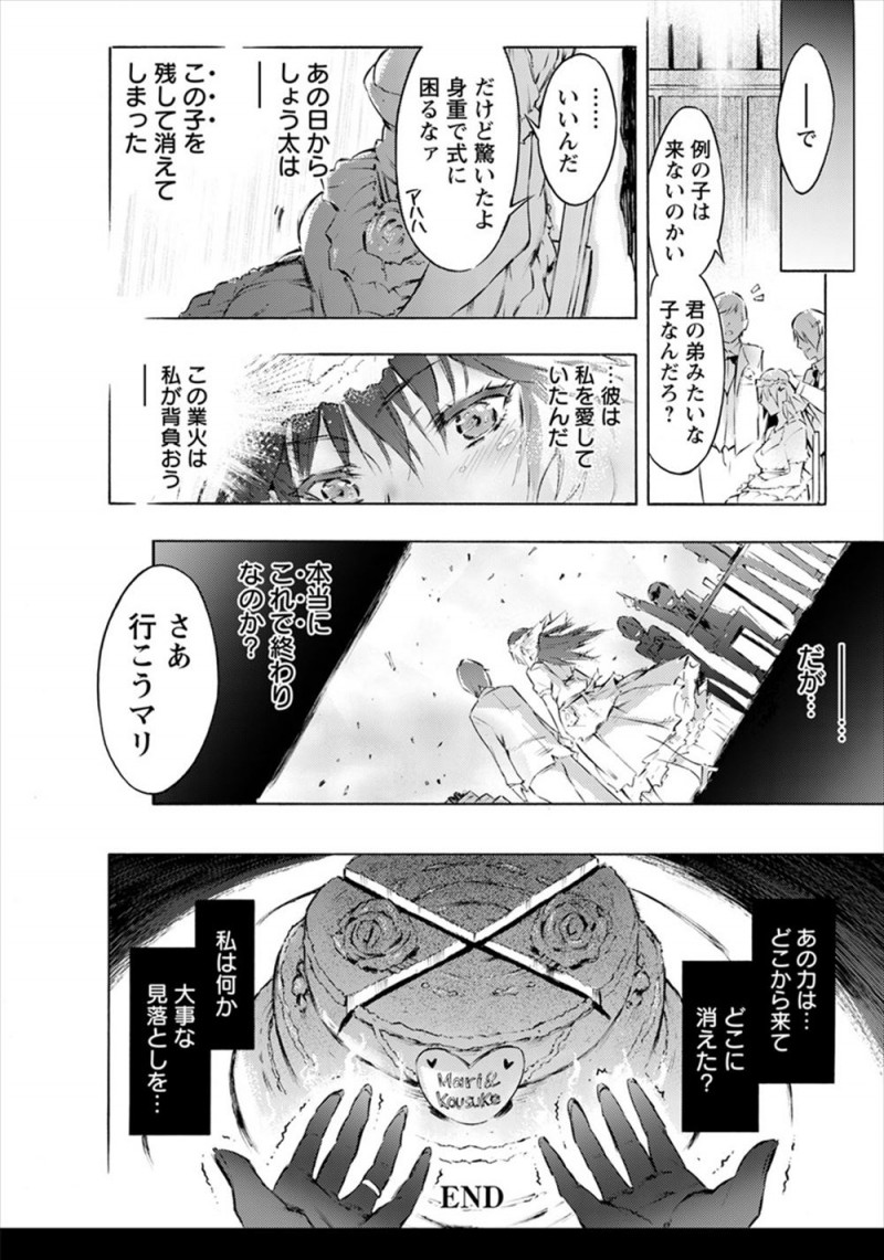 【エロ漫画】ずっと面倒をみてあげていた育児放棄された近所の少年に婚約したと話したら、催眠術を使って身体を操られた巨乳お姉さんが中出しレイプされる！