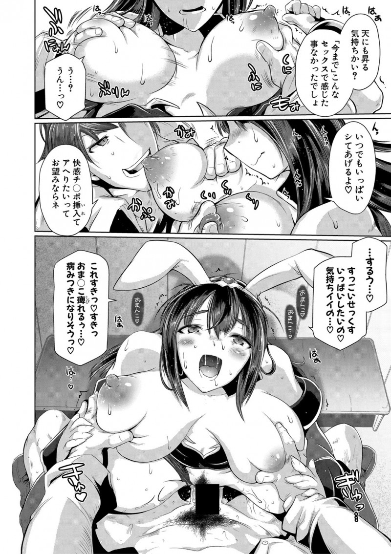 【エロ漫画】同人即売会にやって来た巨乳レイヤーが、チャラ男にNTRされる。作家の先生にムチムチ陰毛マンコを犯されて、彼が居るのに浮気エッチで腰を振って雌の顔になる