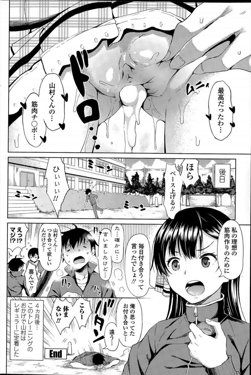 【エロ漫画】清楚だと言われてるけど実は筋肉フェチな巨乳美少女JKが運動部の部室で盗撮中についに男子に見つかってしまい、暴走した美少女JKが男子に襲いかかり処女を卒業するｗ