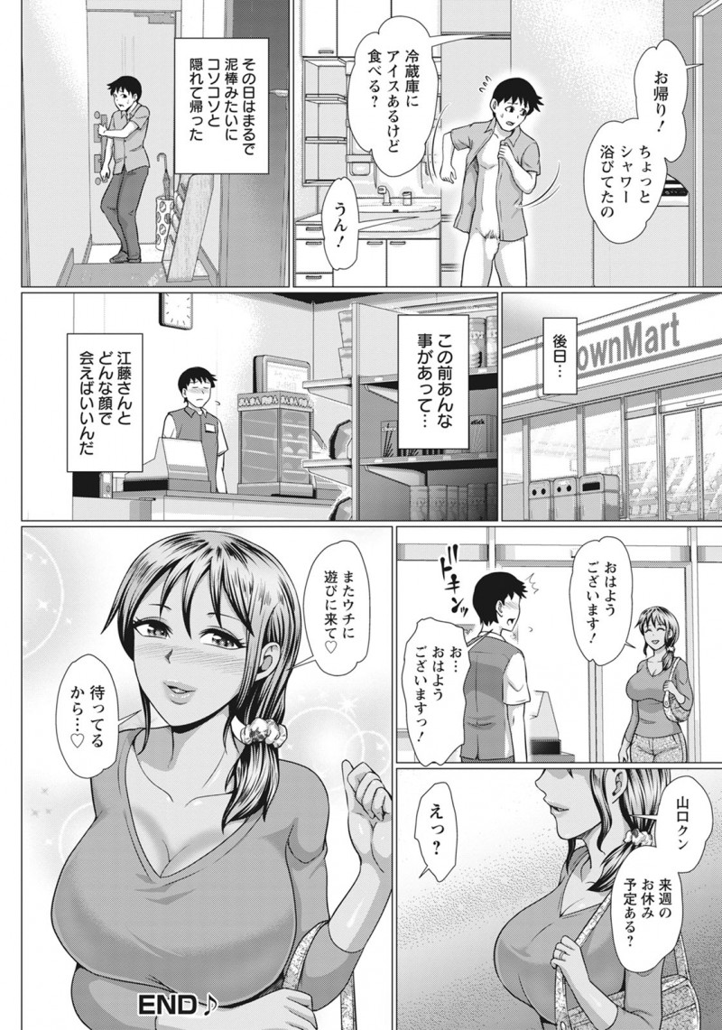 パート先のコンビニで一緒に働いている童貞浪人生にウィルスにかかったパソコンをなおしてもらった巨乳ヤンママが、お風呂に入る浪人生にお礼だと言って乱入して童貞を卒業させてあげた！