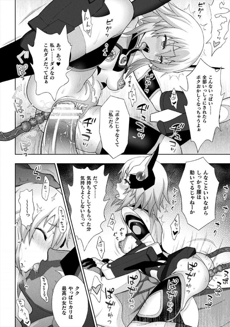 【エロ漫画】美少女ヒロインとして化け物と戦っているJKが新しいスーツを着せられ股間の部分が突然触手化して悶絶、仲間に助けられ中出しセックスされてしまう！