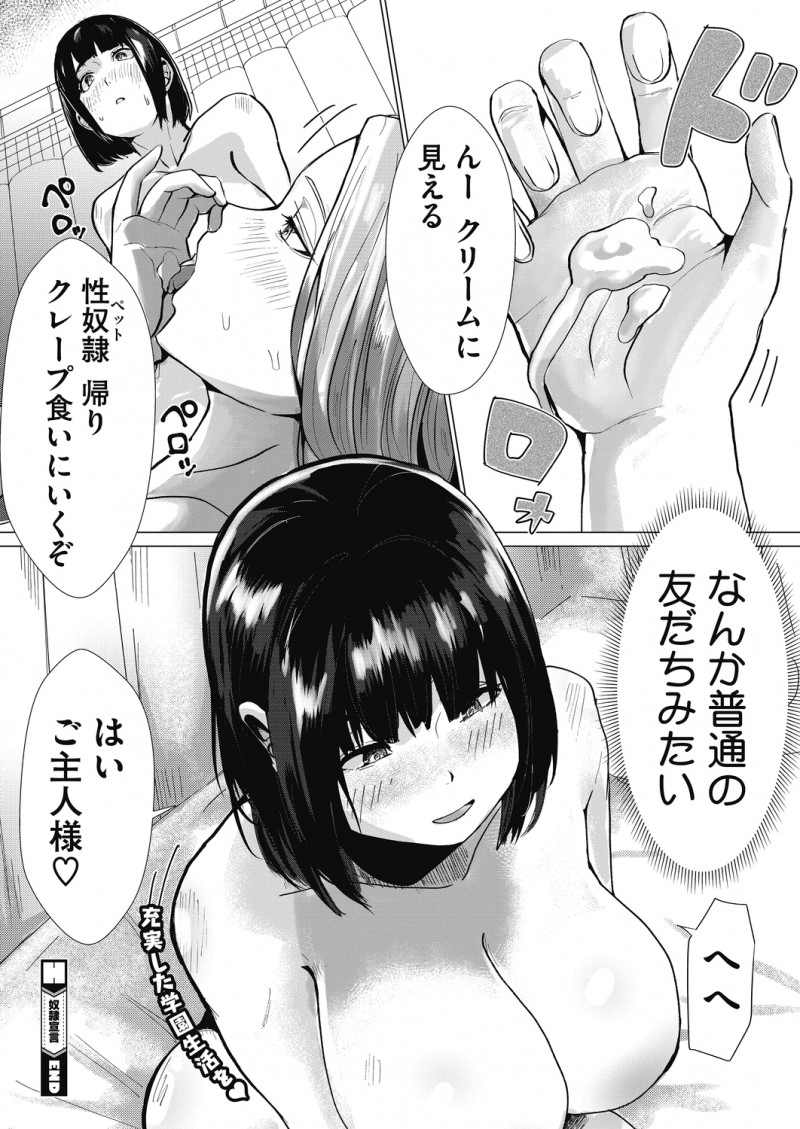 クラス替えになって数少ない友達と離れ離れになってしまったふたなりJKがド派手な巨乳ギャルクラスメイトのTバック姿に勃起してしまいトイレでオナニーしようとしたら、気づいていたギャルに押しかけられフェラをされて性奴隷にされてしまう！