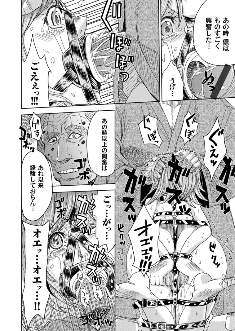 【エロ漫画】拷問のように犯される人妻。拘束されて開口具で喉の奥にザーメンを流し込まれて、浣腸プレイでアナルを犯され。旦那の目の前で凌辱されてイキ狂わされてしまう