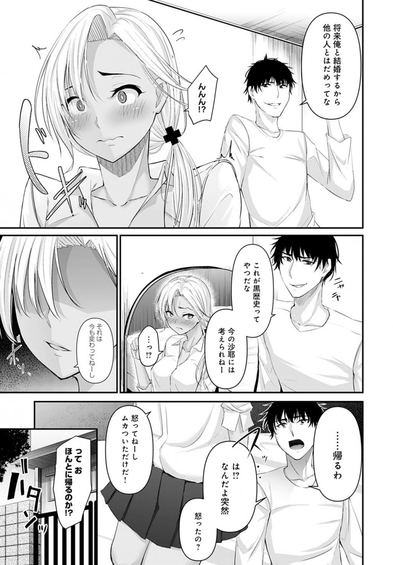 昔は色白で有名だったけど黒ギャルJKになった女子だが中身はまったく変わってなくて、なかなか幼なじみに告白できない黒ギャルJKが親友に人肌脱いであげると言われ下着姿にされ、親友にリードされながら幼なじみとついに初体験してしまった！