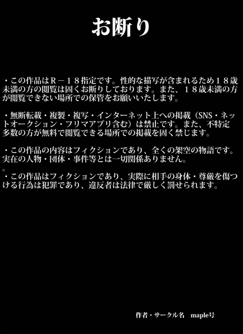 息子の友達に演劇の練習相手として奥さん役をやらされる爆乳母親…濃厚なディープキスをさせられパイズリからの生ハメ和姦レイプでイッてしまう【maple号：マセオの企み】