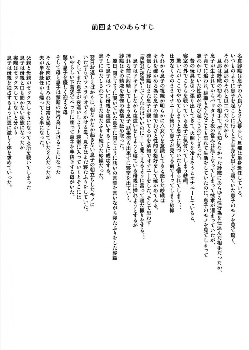 息子と男女関係にあるムチムチ熟女母…息子に目隠しをしてきれいなビーチを想像しながらエロ水着でヤりまくり激しい中出しセックスでイキまくる【灰司：近女誘惑 あふれる息子の性欲を飲み干す母 編】