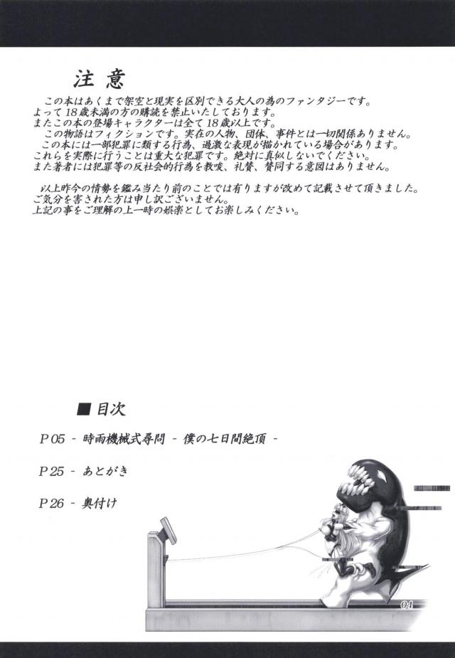 直撃を喰らい大破した時雨が深海棲艦の基地に囚われの身になり、ひたすら陵辱されて先につかまりメス堕ちしていた夕立と一緒に快楽に落ちていく！【艦隊これくしょん -艦これ-・エロ同人誌】