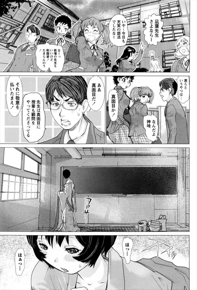 【エロ漫画】清楚で憧れていた茶道部の爆乳着物美人教師がとんでもないドＭ女だと知ってしまったピュアな男子生徒が激怒して中出しレイプｗ