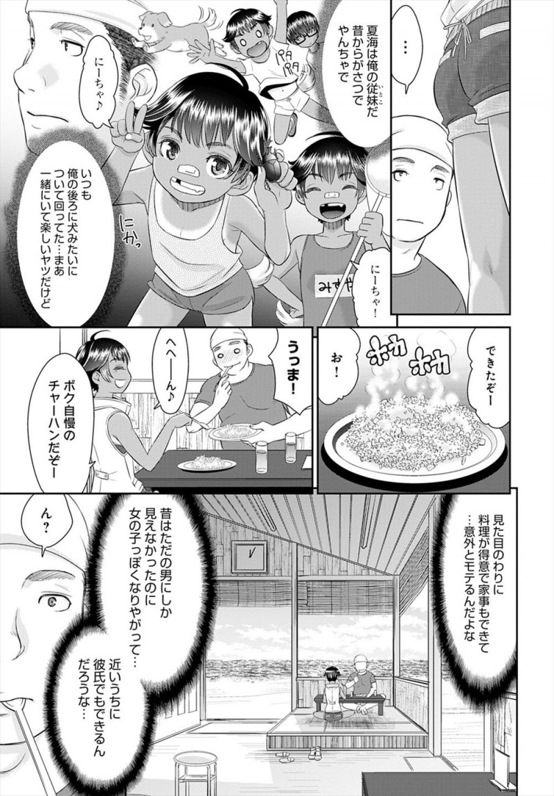 【エロ漫画】海の家で一攫千金を狙ったけど全然海水浴客がおらず、手伝いに来てくれた年下のいとこにムラムラして押し倒し褐色の身体に襲いかかり処女マンコに中出しセックスしてしまう男ｗ