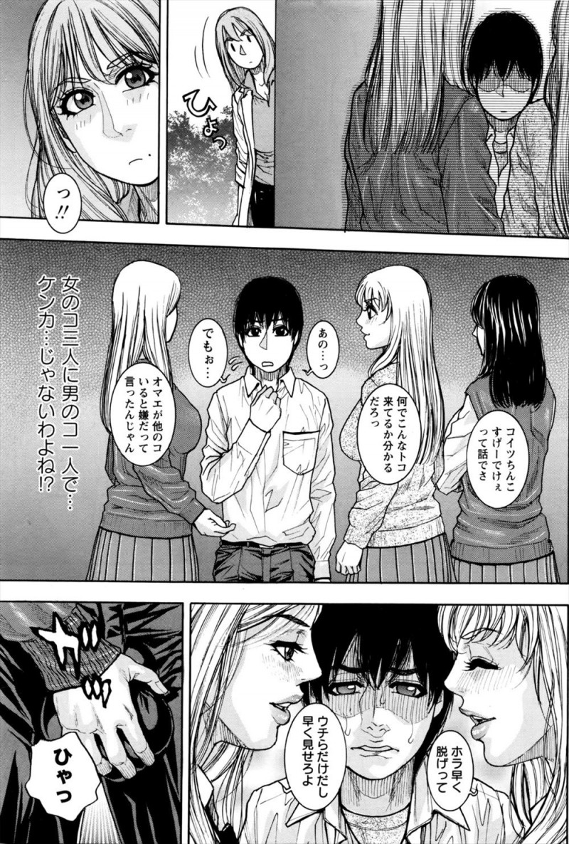 【エロ漫画】女子たちにパンツをずり下げられ巨根ちんぽをいじめられていた生徒を保健室に連れていき、童貞を卒業させてあげて自信をつけさせてあげたらとんでもない絶倫だったｗ