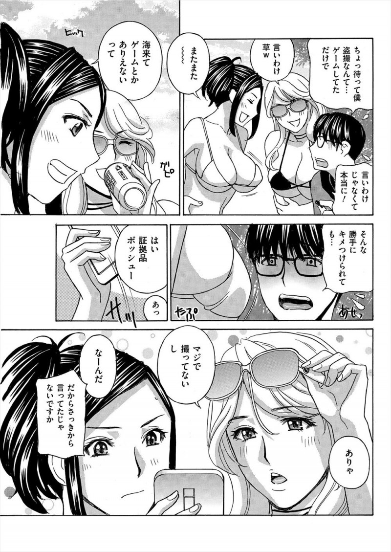 【エロ漫画】草食系男子を装って、海で逆ナン逆レイプしている隣町の学校の巨乳美人教師二人組をおびきだし、脅迫して3P中出しレイプして肉便器に落とす男子生徒！