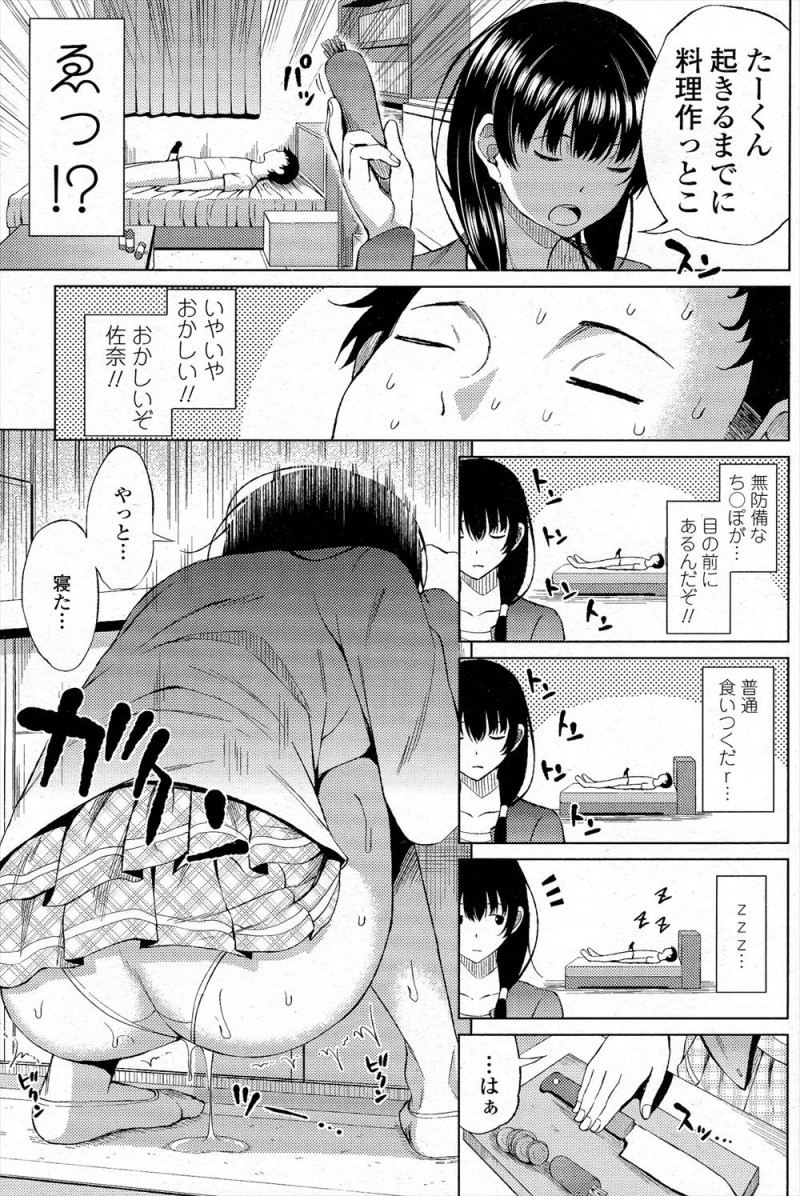 【エロ漫画】付き合って半年たつがいまだにエッチさせてくれない彼女をちんこ丸出しで寝たふりをして挑発するが寝たフリがバレバレでそのまま本当に寝てしまい、実は寝ている間にもう何回も彼氏を逆レイプしていた彼女が襲いかかるｗ